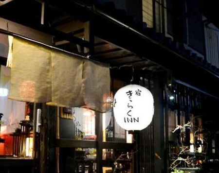 Kyoto Shirakawa Kiraku Inn Exterior photo